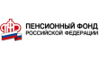 ПФР, Клиентская служба г. Клин и Клинский район