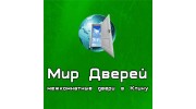 Мир дверей