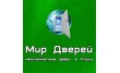 Мир дверей